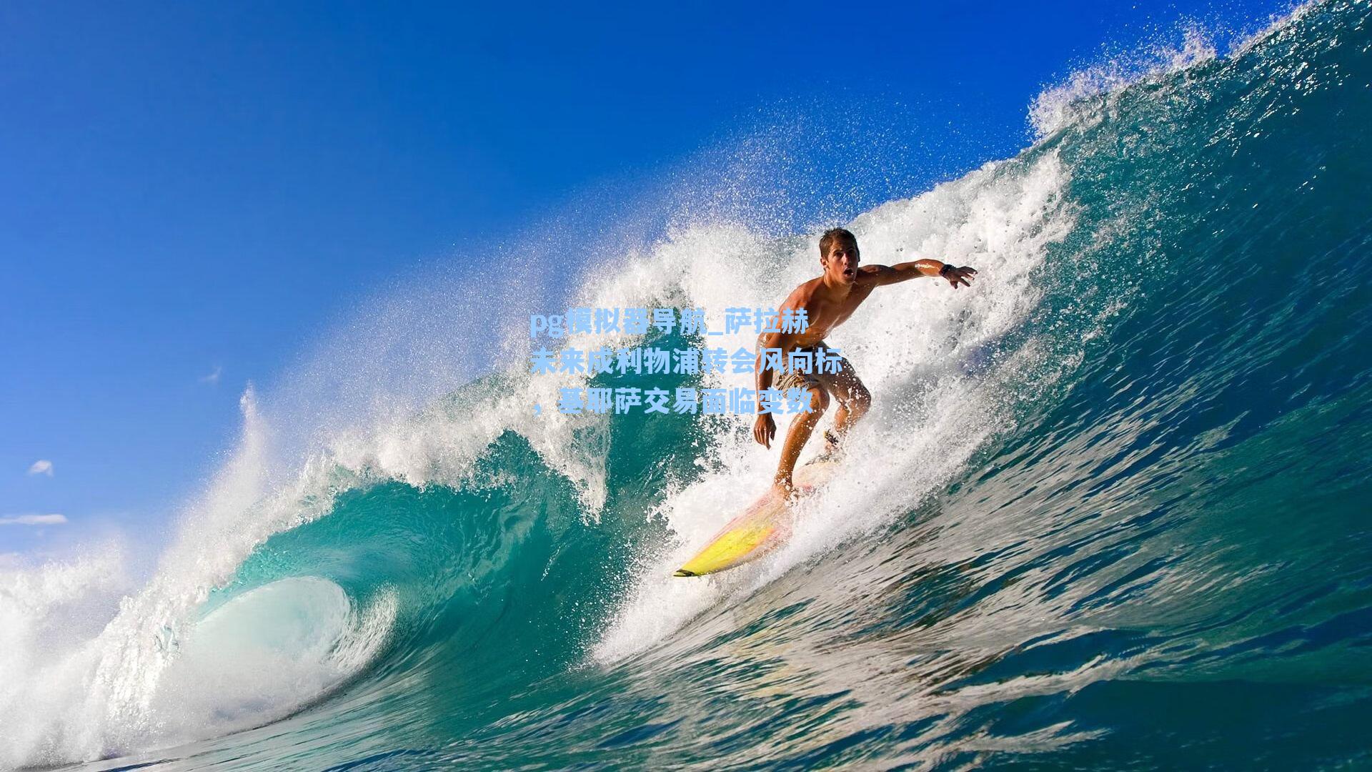 萨拉赫未来成利物浦转会风向标,基耶萨交易面临变数